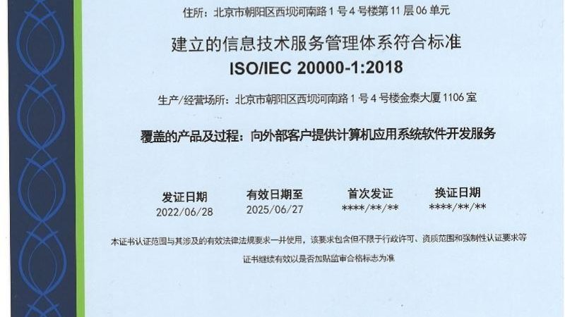 老旧机房消防系统改造：安全升级的规范之路